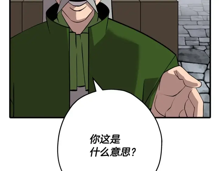 漫画《从士兵到君主》第66话 无翅之鹰第159张图