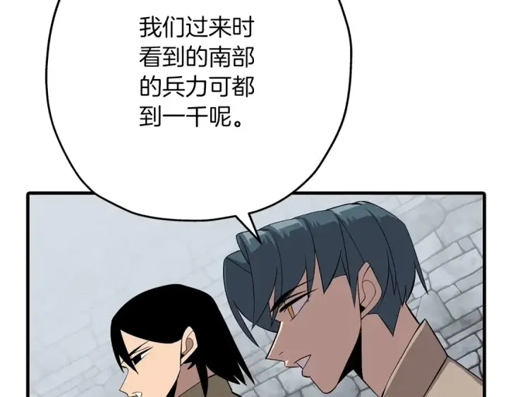 漫画《从士兵到君主》第66话 无翅之鹰第161张图
