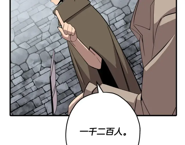 漫画《从士兵到君主》第66话 无翅之鹰第162张图