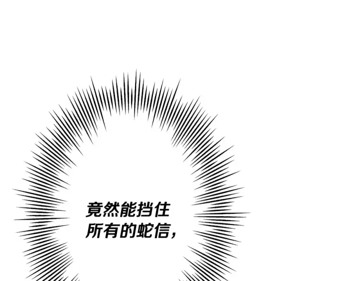 漫画《从士兵到君主》第66话 无翅之鹰第17张图