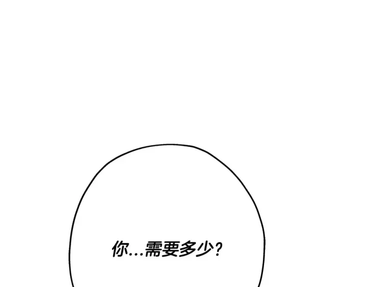 漫画《从士兵到君主》第66话 无翅之鹰第172张图