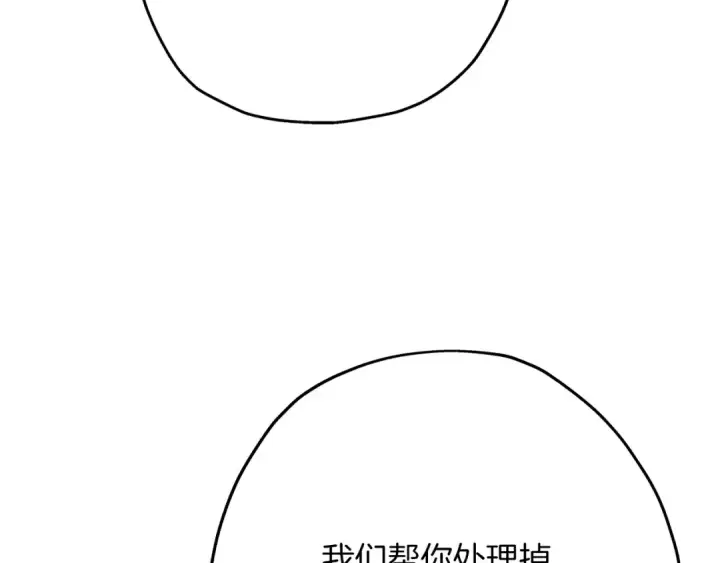 漫画《从士兵到君主》第66话 无翅之鹰第173张图