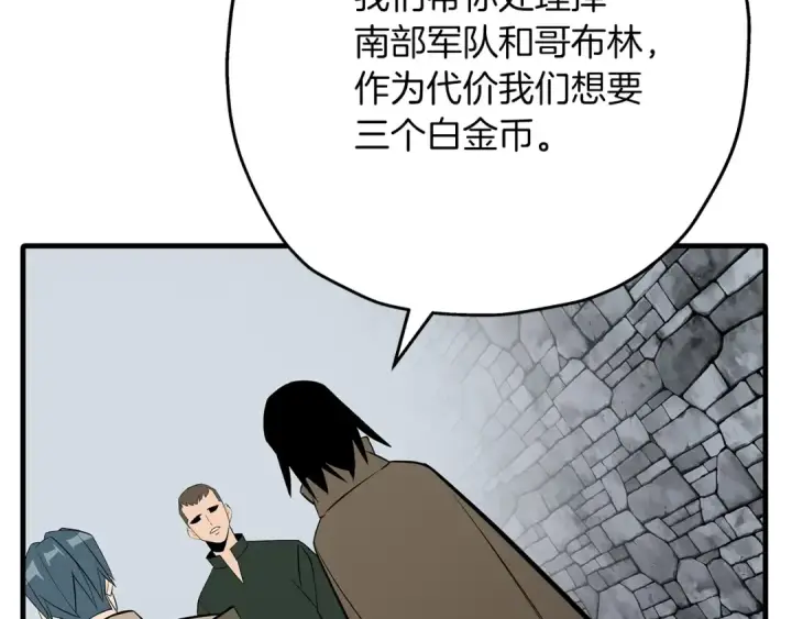 漫画《从士兵到君主》第66话 无翅之鹰第174张图