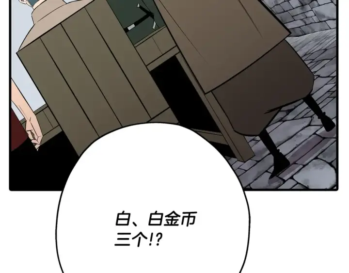 漫画《从士兵到君主》第66话 无翅之鹰第175张图