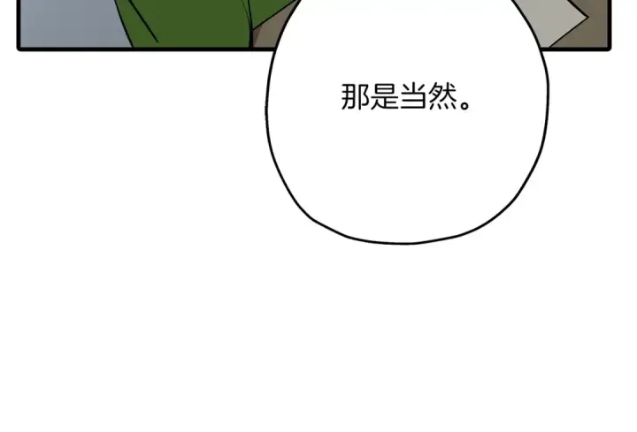 漫画《从士兵到君主》第66话 无翅之鹰第179张图