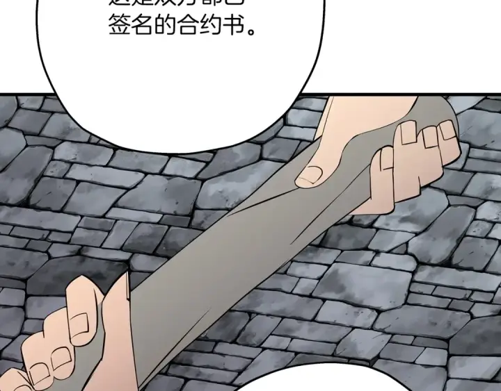 漫画《从士兵到君主》第66话 无翅之鹰第181张图