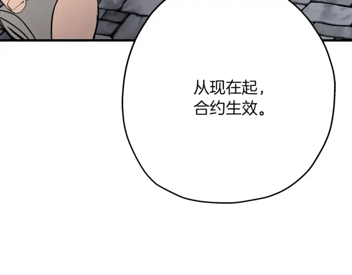 漫画《从士兵到君主》第66话 无翅之鹰第182张图