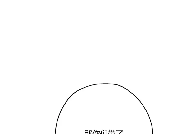 漫画《从士兵到君主》第66话 无翅之鹰第183张图