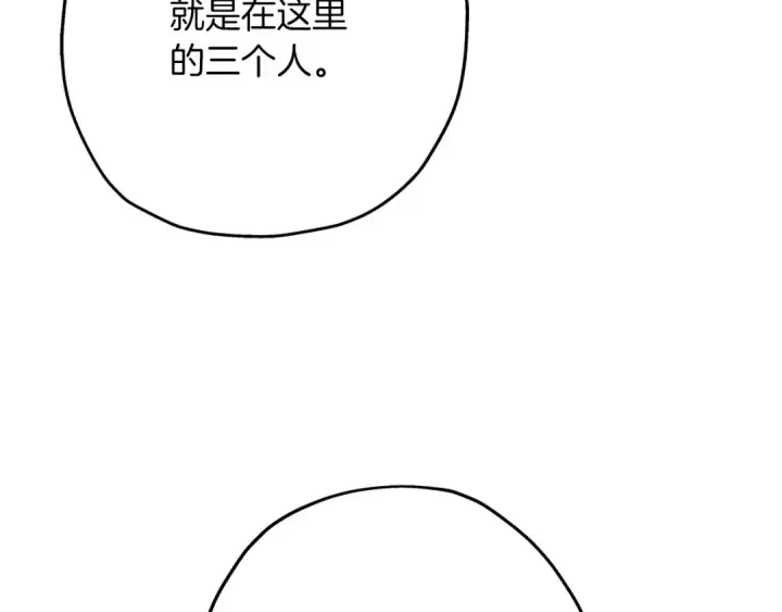 漫画《从士兵到君主》第66话 无翅之鹰第186张图