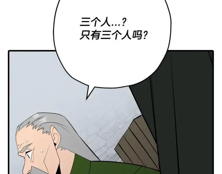 漫画《从士兵到君主》第66话 无翅之鹰第187张图