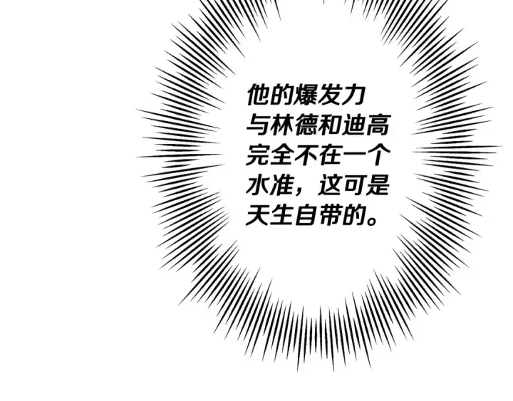漫画《从士兵到君主》第66话 无翅之鹰第19张图