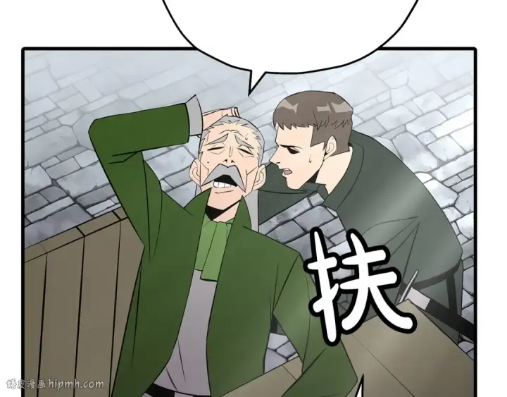 漫画《从士兵到君主》第66话 无翅之鹰第192张图
