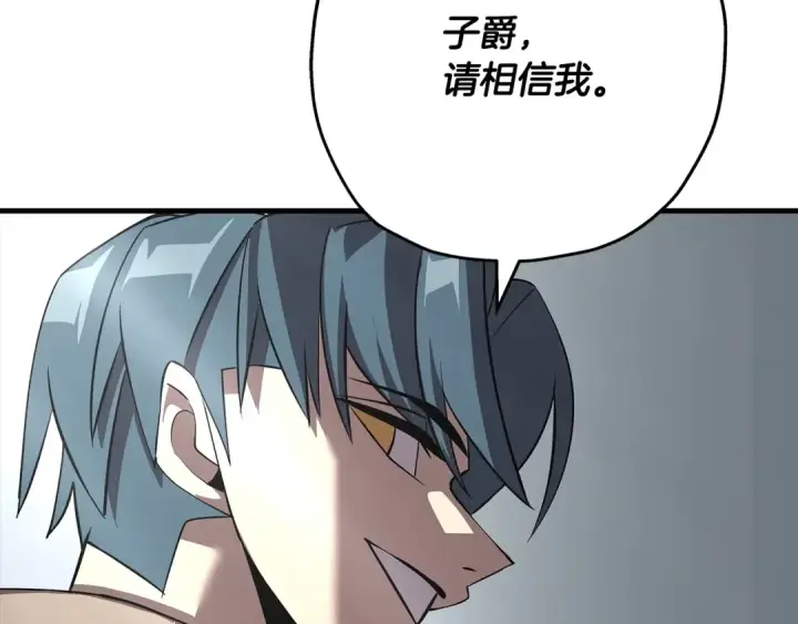 漫画《从士兵到君主》第66话 无翅之鹰第195张图