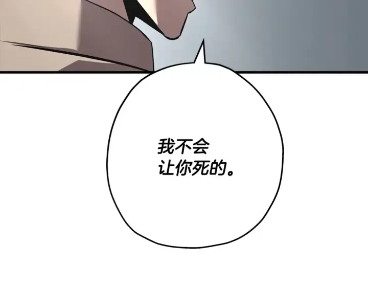 漫画《从士兵到君主》第66话 无翅之鹰第196张图