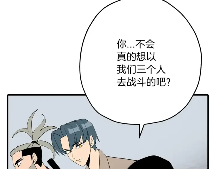 漫画《从士兵到君主》第66话 无翅之鹰第198张图