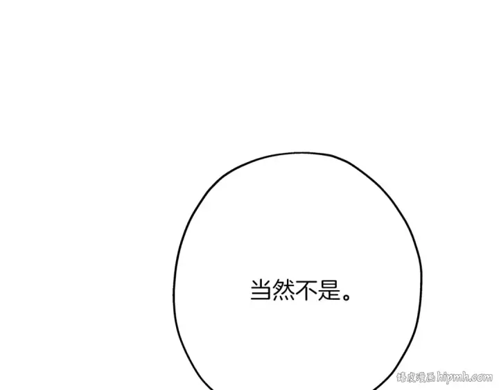 漫画《从士兵到君主》第66话 无翅之鹰第200张图