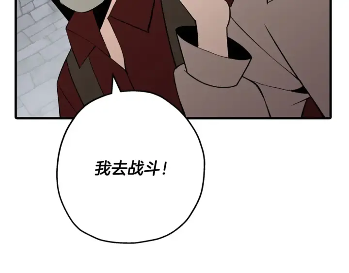漫画《从士兵到君主》第66话 无翅之鹰第205张图