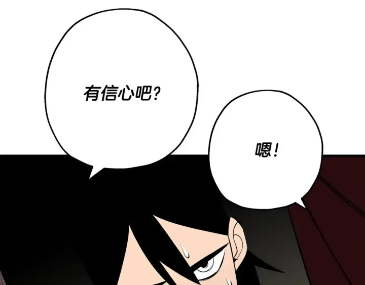 漫画《从士兵到君主》第66话 无翅之鹰第207张图