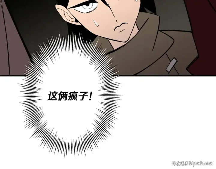 漫画《从士兵到君主》第66话 无翅之鹰第208张图