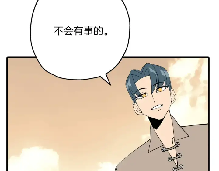 漫画《从士兵到君主》第66话 无翅之鹰第214张图