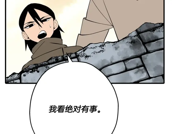 漫画《从士兵到君主》第66话 无翅之鹰第215张图