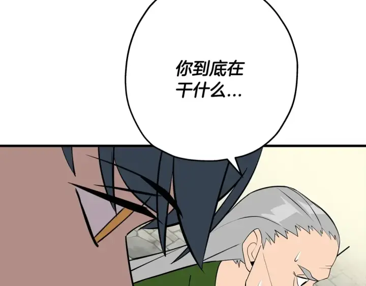 漫画《从士兵到君主》第66话 无翅之鹰第217张图