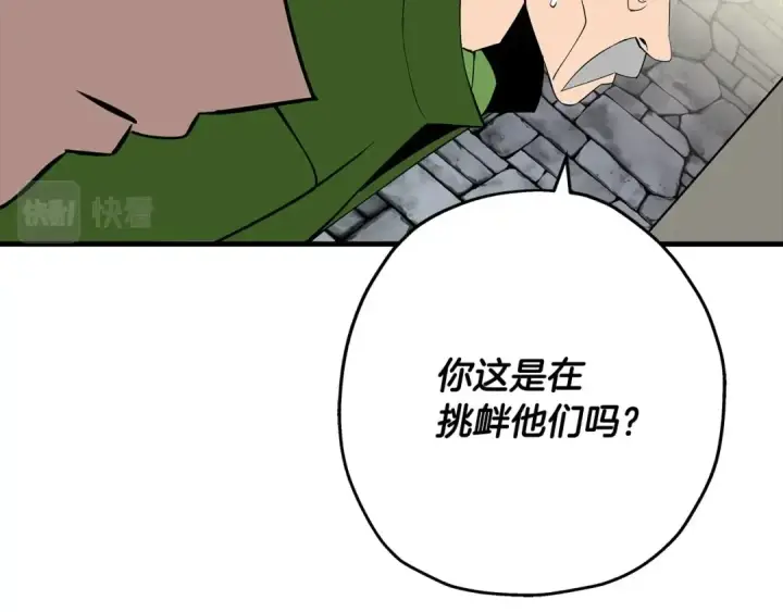 漫画《从士兵到君主》第66话 无翅之鹰第218张图