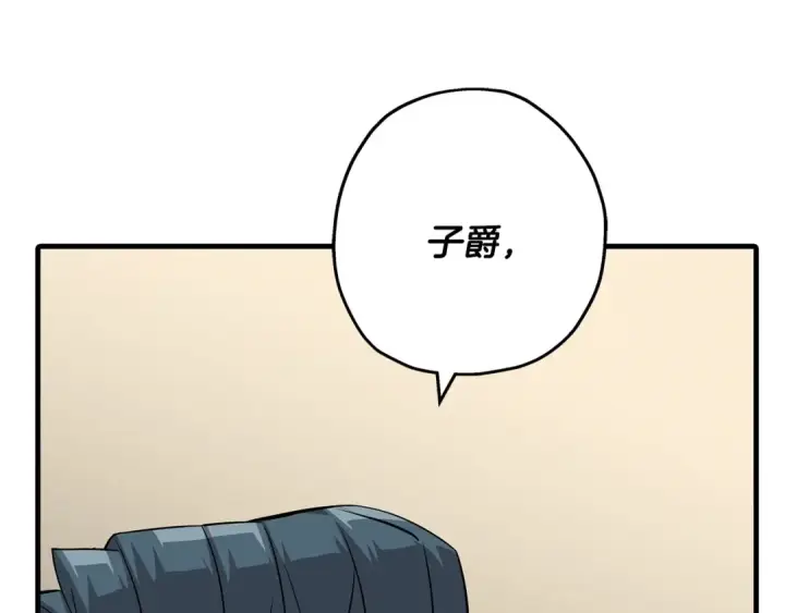 漫画《从士兵到君主》第66话 无翅之鹰第220张图