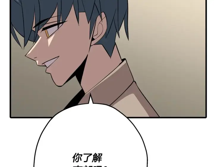 漫画《从士兵到君主》第66话 无翅之鹰第221张图