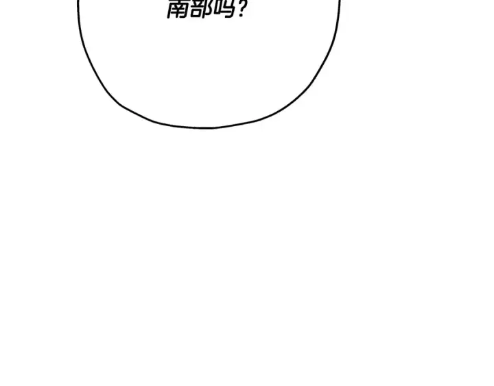 漫画《从士兵到君主》第66话 无翅之鹰第222张图
