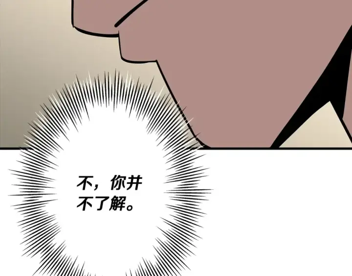 漫画《从士兵到君主》第66话 无翅之鹰第228张图