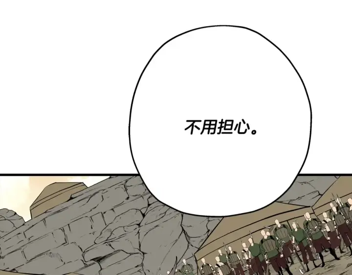 漫画《从士兵到君主》第66话 无翅之鹰第230张图