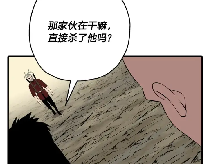 漫画《从士兵到君主》第66话 无翅之鹰第234张图