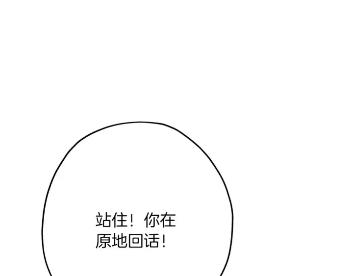 漫画《从士兵到君主》第66话 无翅之鹰第237张图