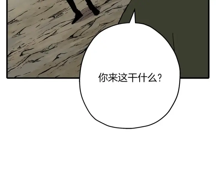 漫画《从士兵到君主》第66话 无翅之鹰第239张图