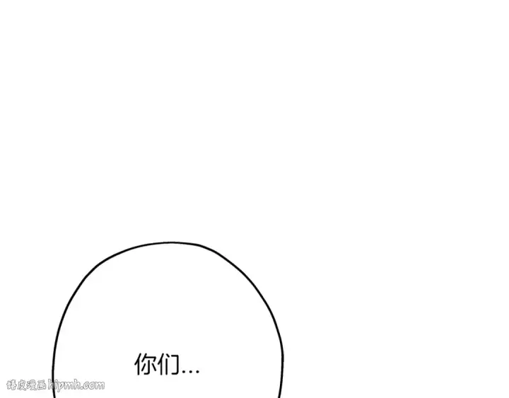 漫画《从士兵到君主》第66话 无翅之鹰第240张图