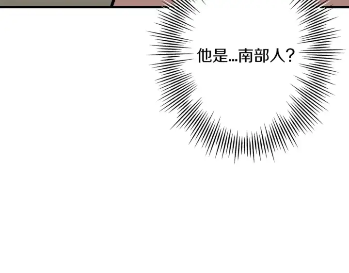 漫画《从士兵到君主》第66话 无翅之鹰第242张图