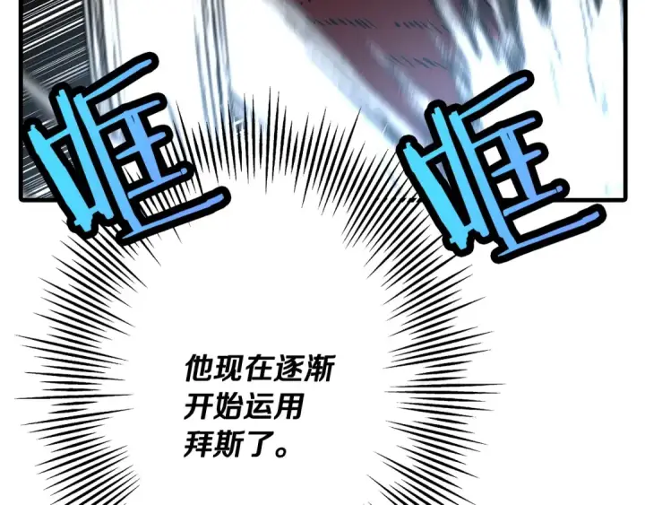 漫画《从士兵到君主》第66话 无翅之鹰第25张图
