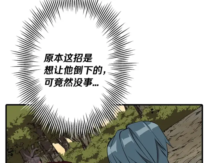 漫画《从士兵到君主》第66话 无翅之鹰第55张图