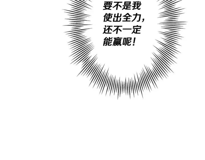 漫画《从士兵到君主》第66话 无翅之鹰第57张图