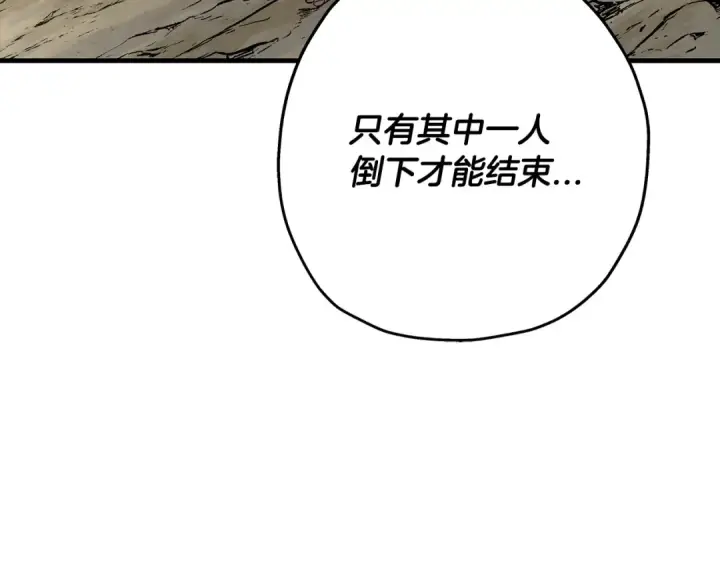 漫画《从士兵到君主》第66话 无翅之鹰第6张图
