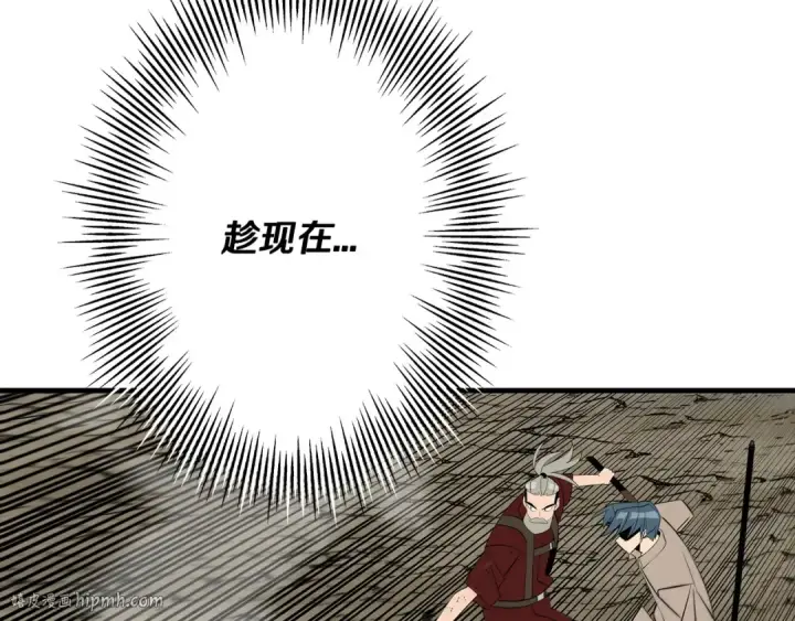 漫画《从士兵到君主》第66话 无翅之鹰第64张图