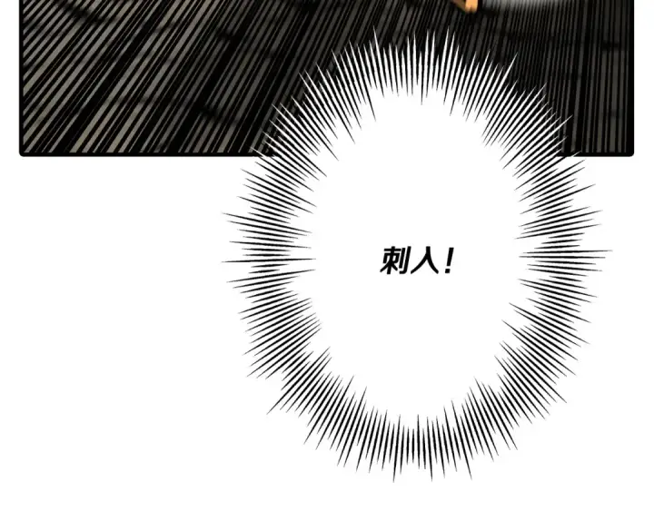 漫画《从士兵到君主》第66话 无翅之鹰第68张图