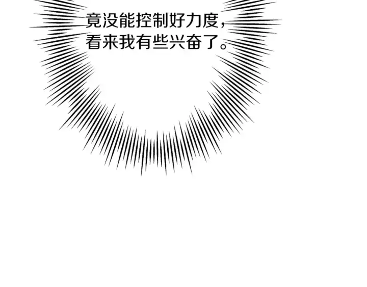 漫画《从士兵到君主》第66话 无翅之鹰第78张图