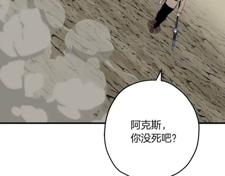 漫画《从士兵到君主》第66话 无翅之鹰第83张图