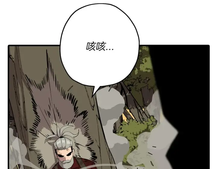 漫画《从士兵到君主》第66话 无翅之鹰第85张图