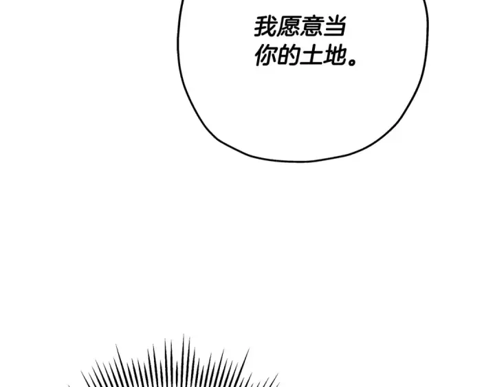 漫画《从士兵到君主》第66话 无翅之鹰第89张图