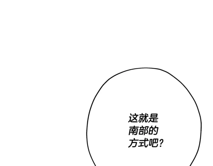 漫画《从士兵到君主》第66话 无翅之鹰第9张图