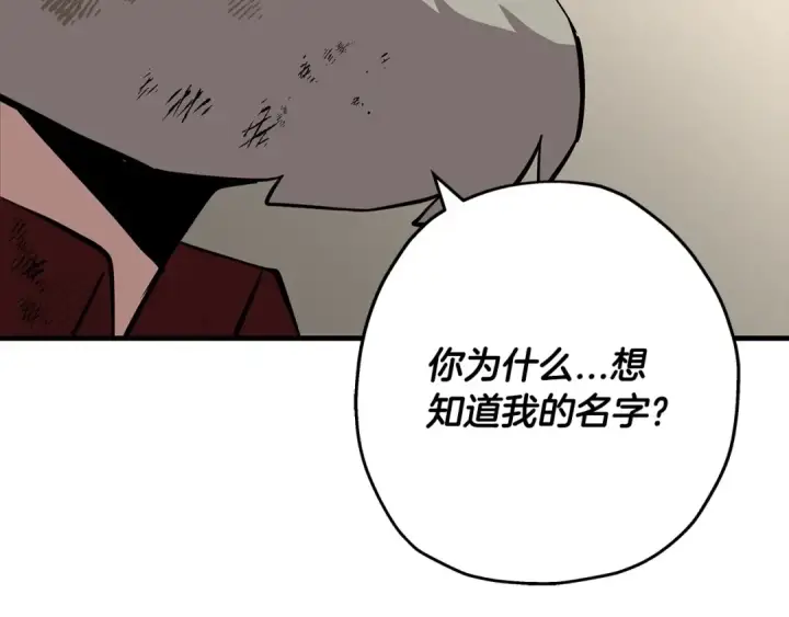 漫画《从士兵到君主》第66话 无翅之鹰第95张图