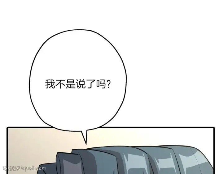 漫画《从士兵到君主》第66话 无翅之鹰第96张图